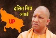 CM योगी को अंबेडकर महासभा देगी ‘दलित मित्र’ अवार्ड, विरोध शुरू YOGI AADITYANATH NOMINATED FOR DALIT MITRA AWARD
