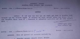 स्कूलों का समय परिवर्तन