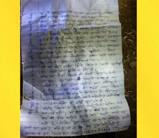 कुरेला में युवक को नौकरी ना मिलने से निराश होकर मौत को लगाया गले