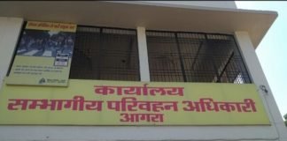 Corruption is still not complete in RTO office, Agra
