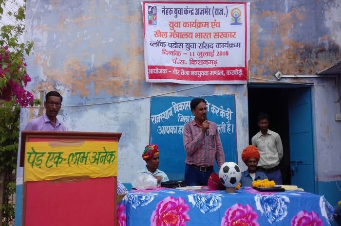 नेहरू युवा केंद्र अजमेर