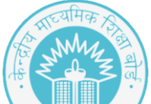 सीबीएसई बोर्ड की 10वीं, 12वीं की प्रैक्टिकल परीक्षाएं 2 मार्च से centeral board exam