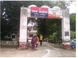 asodhara thana