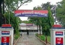 karnalganj-thana