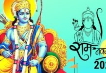 राम नवमी 2025 की तिथि और शुभ मुहूर्त